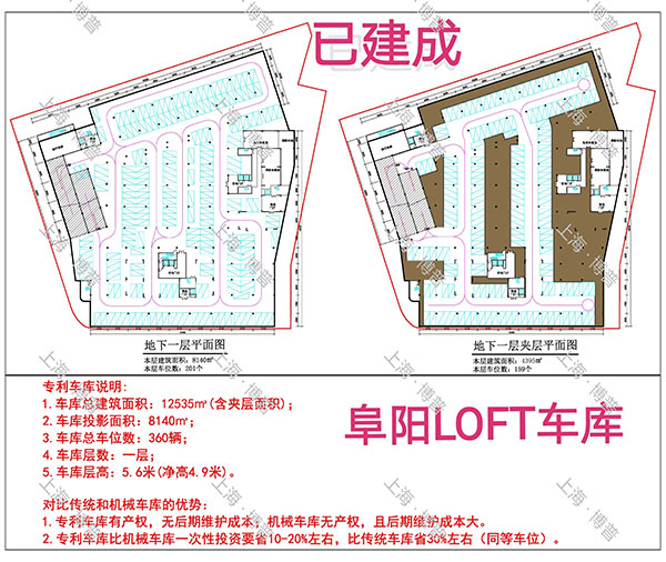 牡丹江阜阳LOFT专利车库（初光先生授权）