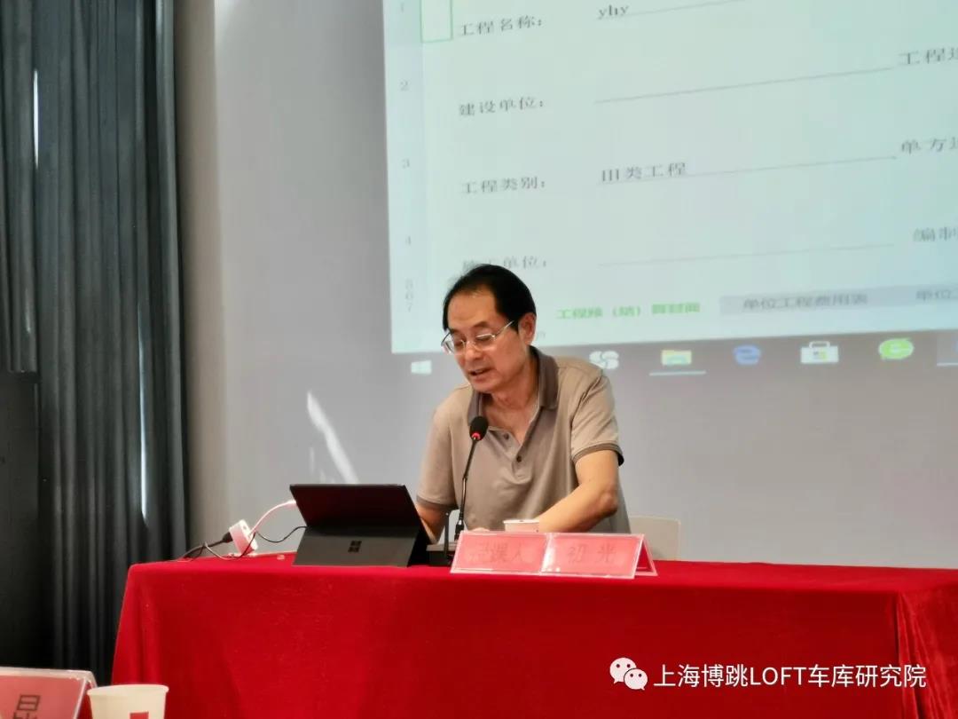 牡丹江上海博普发明人初光先生受邀《先进技术培训会》